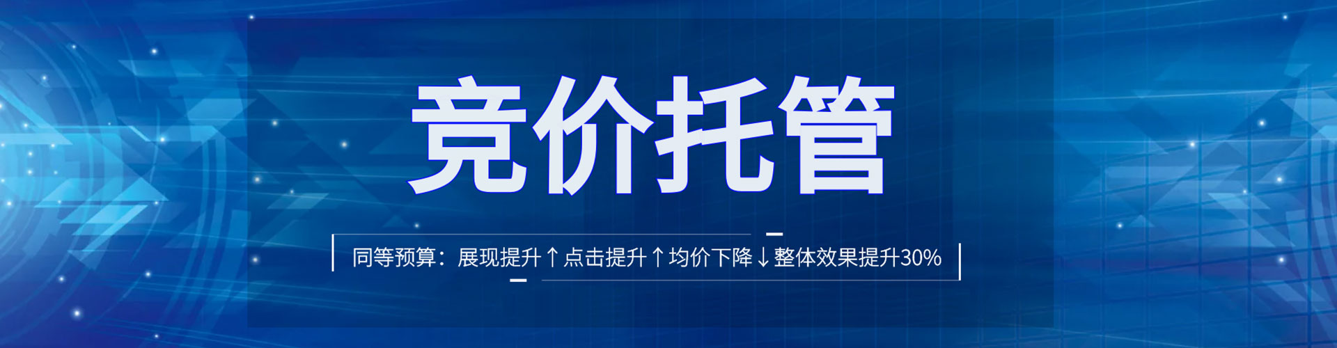 印台sem优化